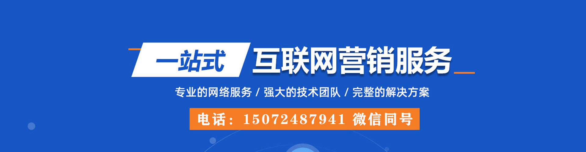 定边网络推广开户